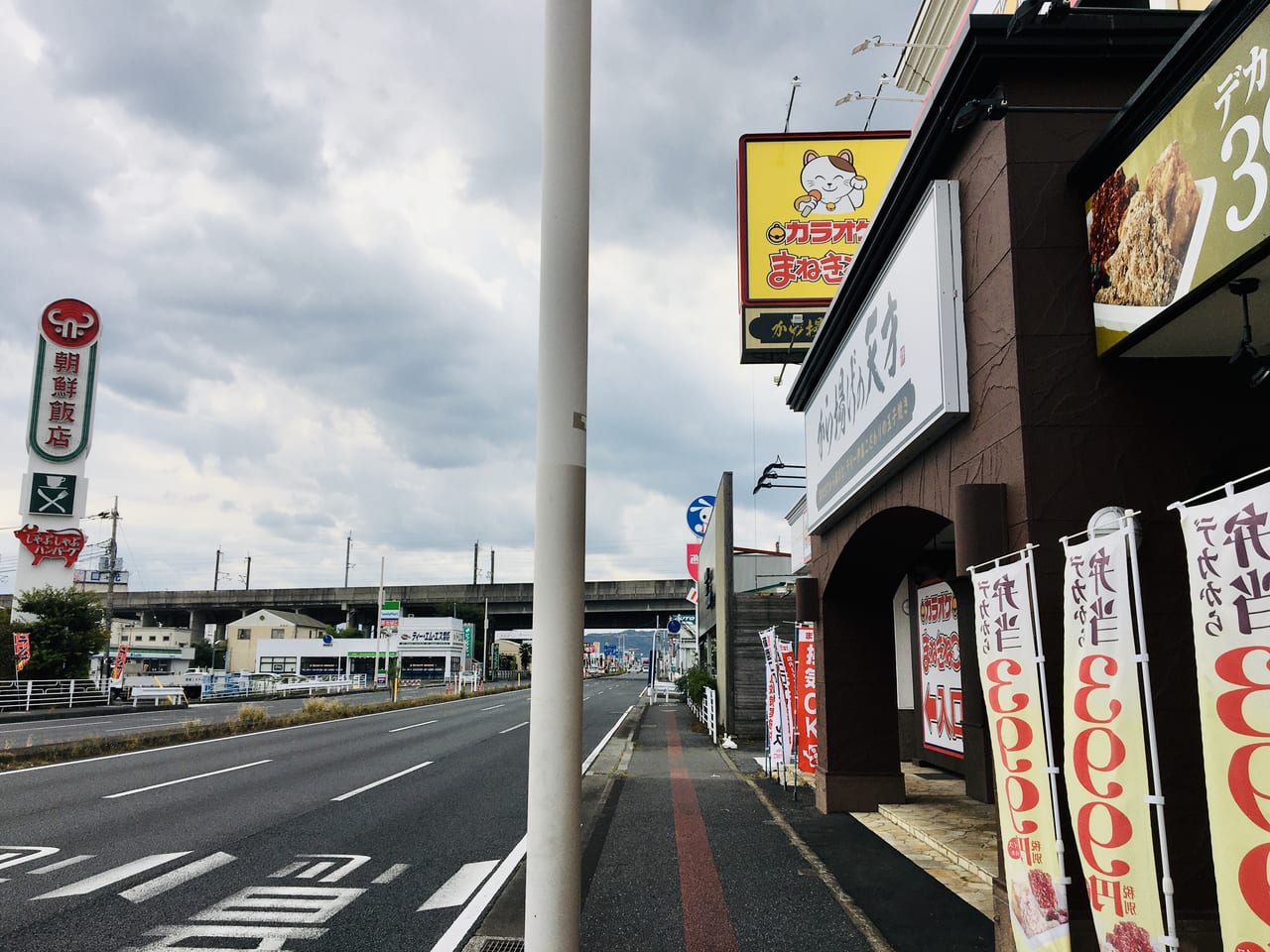 から揚げの天才高崎緑町店