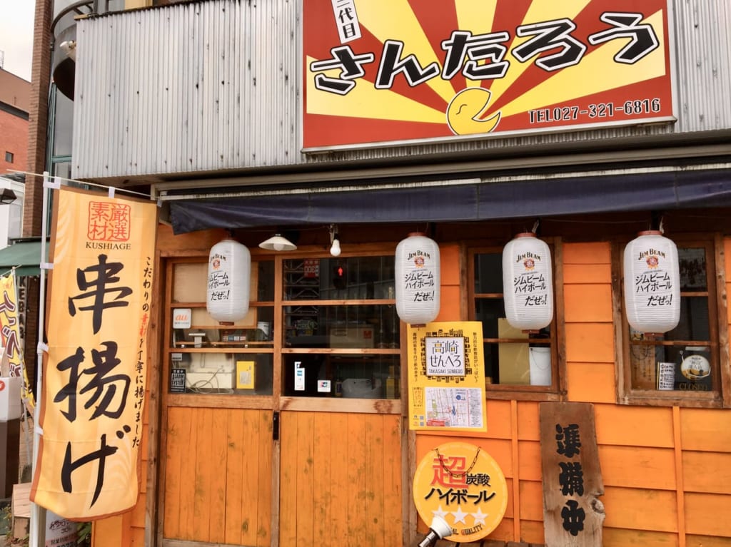 高崎せんべろ