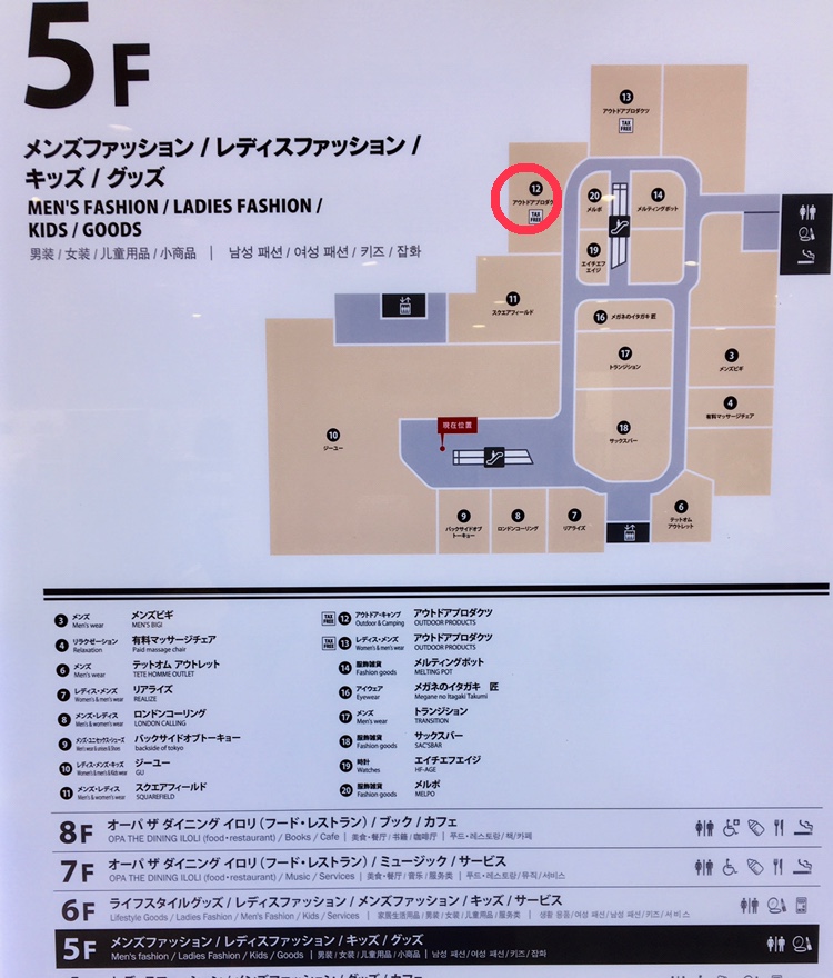 高崎オーパ5階フロアマップ