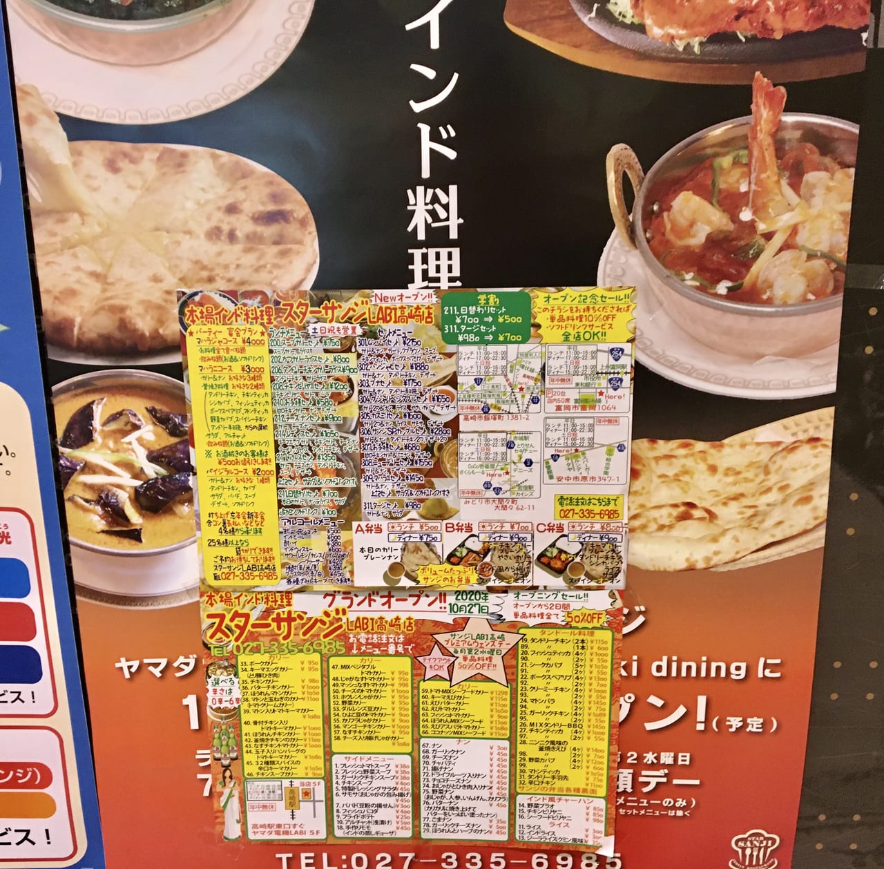 高崎市 人気インド料理店 スターサンジ がヤマダ電機labi1高崎に開店しました 号外net 高崎市