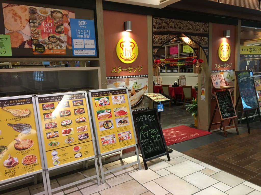 スターサンジLABI1高崎店