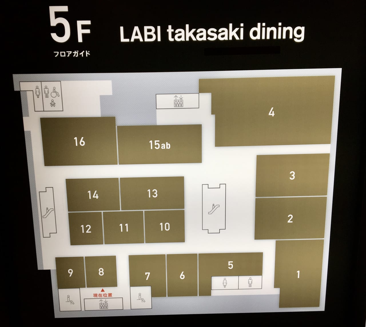 ヤマダ電機LABI1高崎飲食店フロアマップ