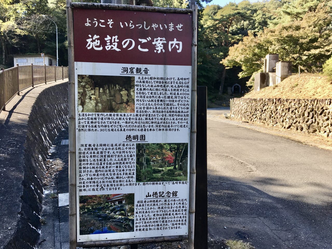 洞窟観音徳明園