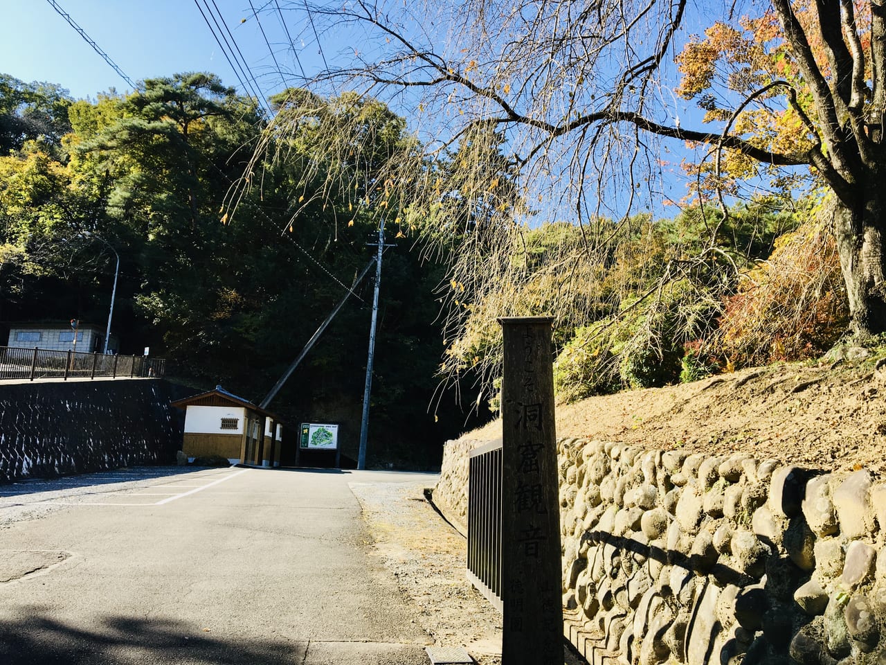 洞窟観音徳明園