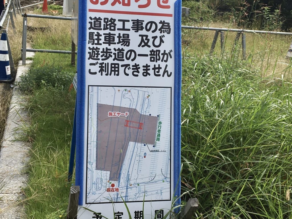 群馬の森工事