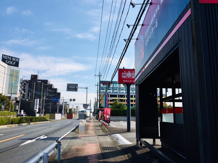 辛麺屋桝本高崎インター店