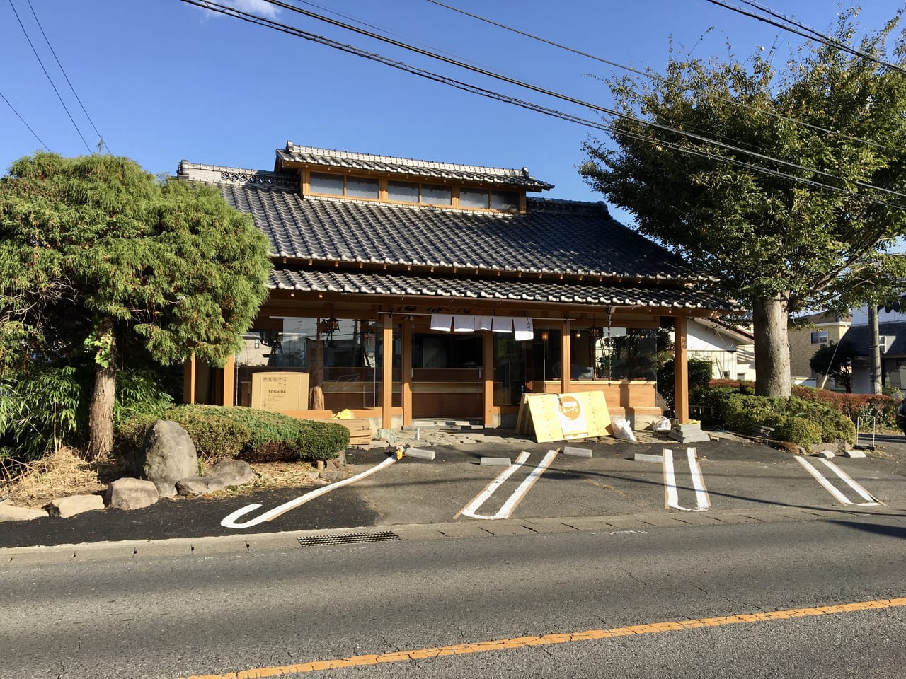 中華蕎麦鳴神食堂