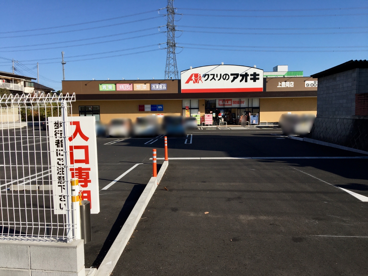 クスリのアオキ上豊岡店の入り口