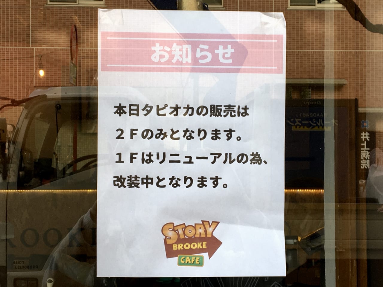 ニャムニャムクラス店舗外観