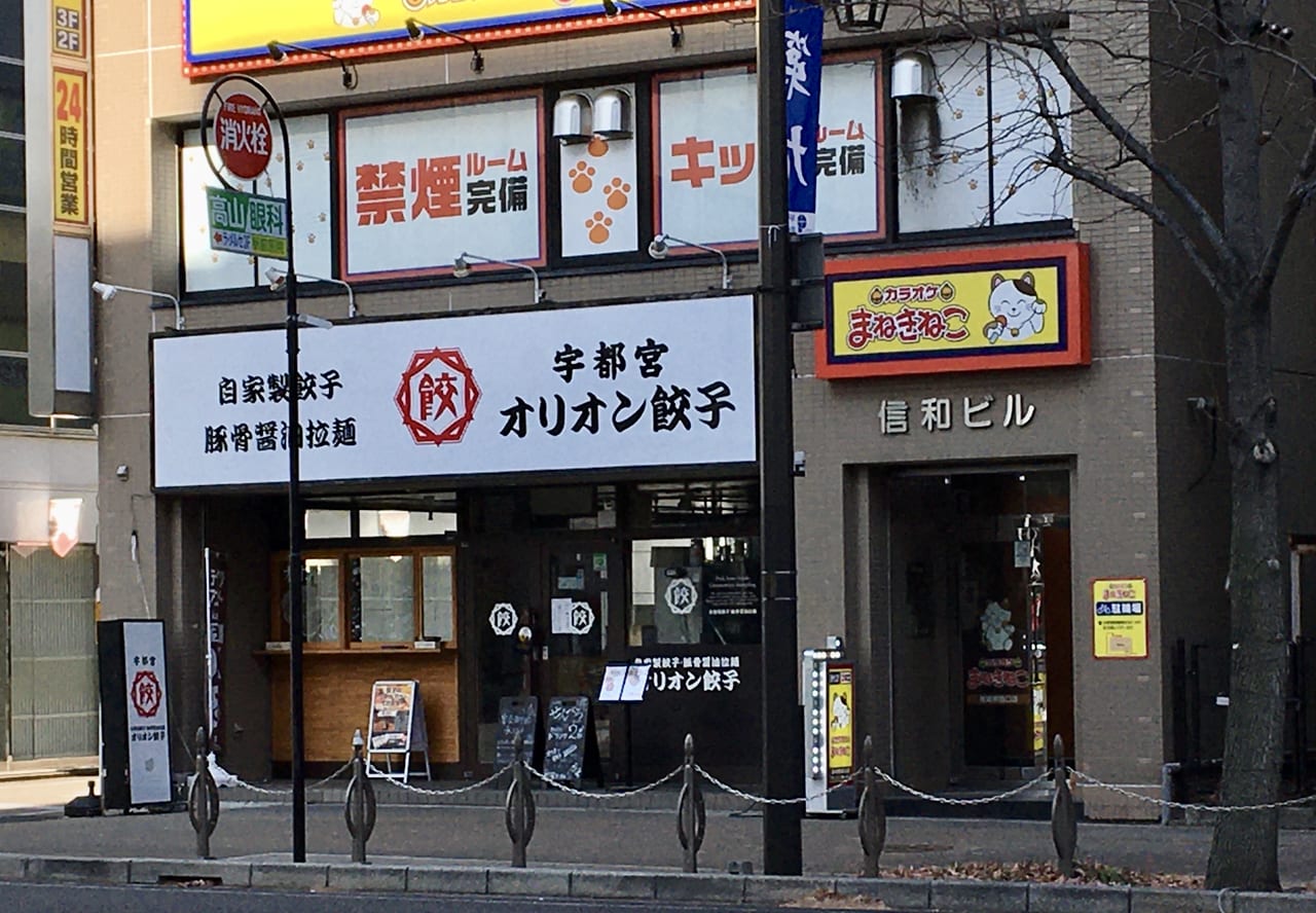 「オリオン餃子高崎駅前店」の店舗外観