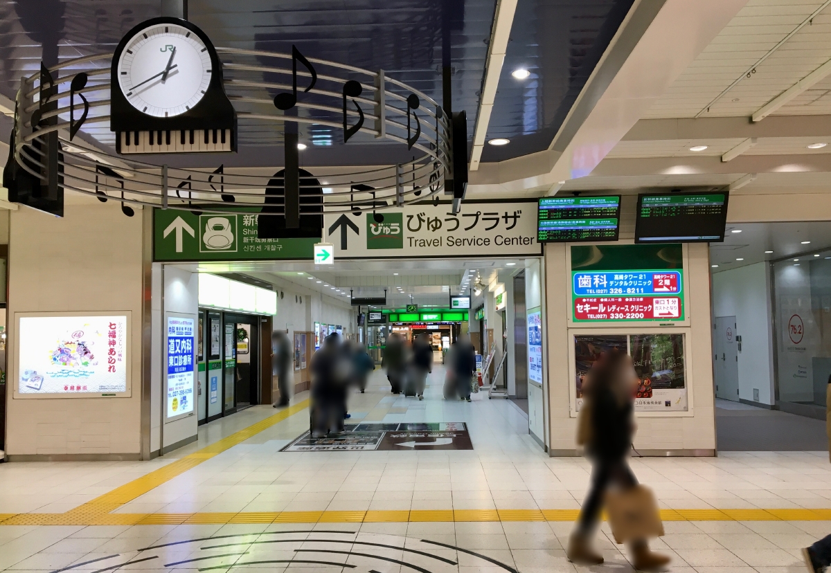 JR高崎駅の「びゅうプラザ」