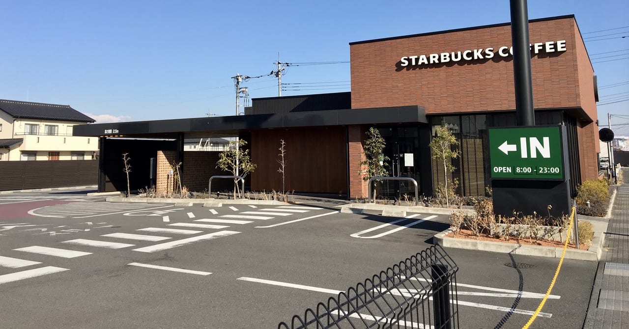 スターバックスコーヒー高崎上中居店」の店舗外観