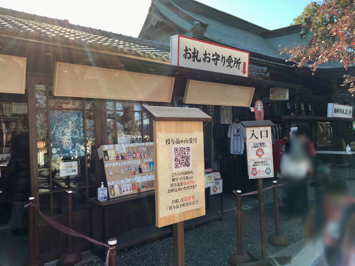 「少林山達磨寺」の達磨堂