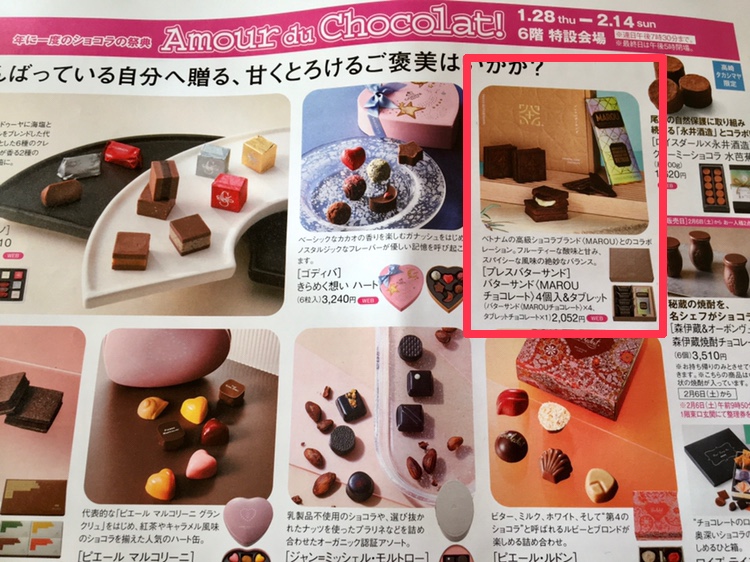 高崎タカシマヤの催事「Amour du Chocolat」のチラシ
