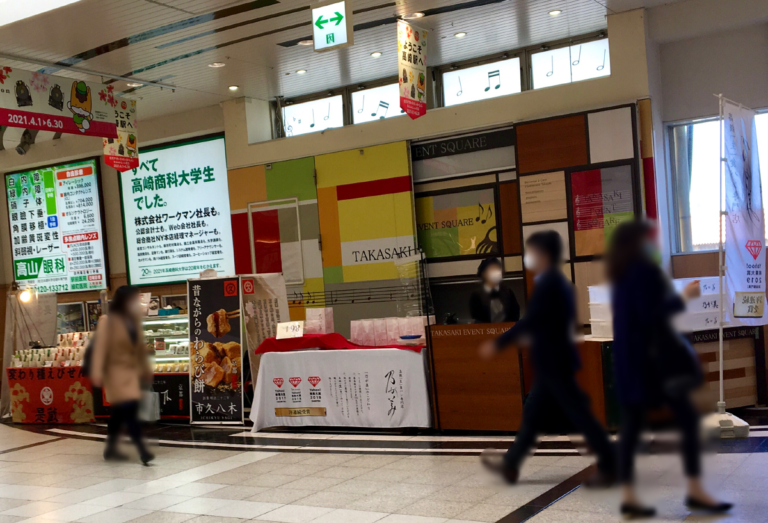 JR高崎駅に催事出店している乃が美