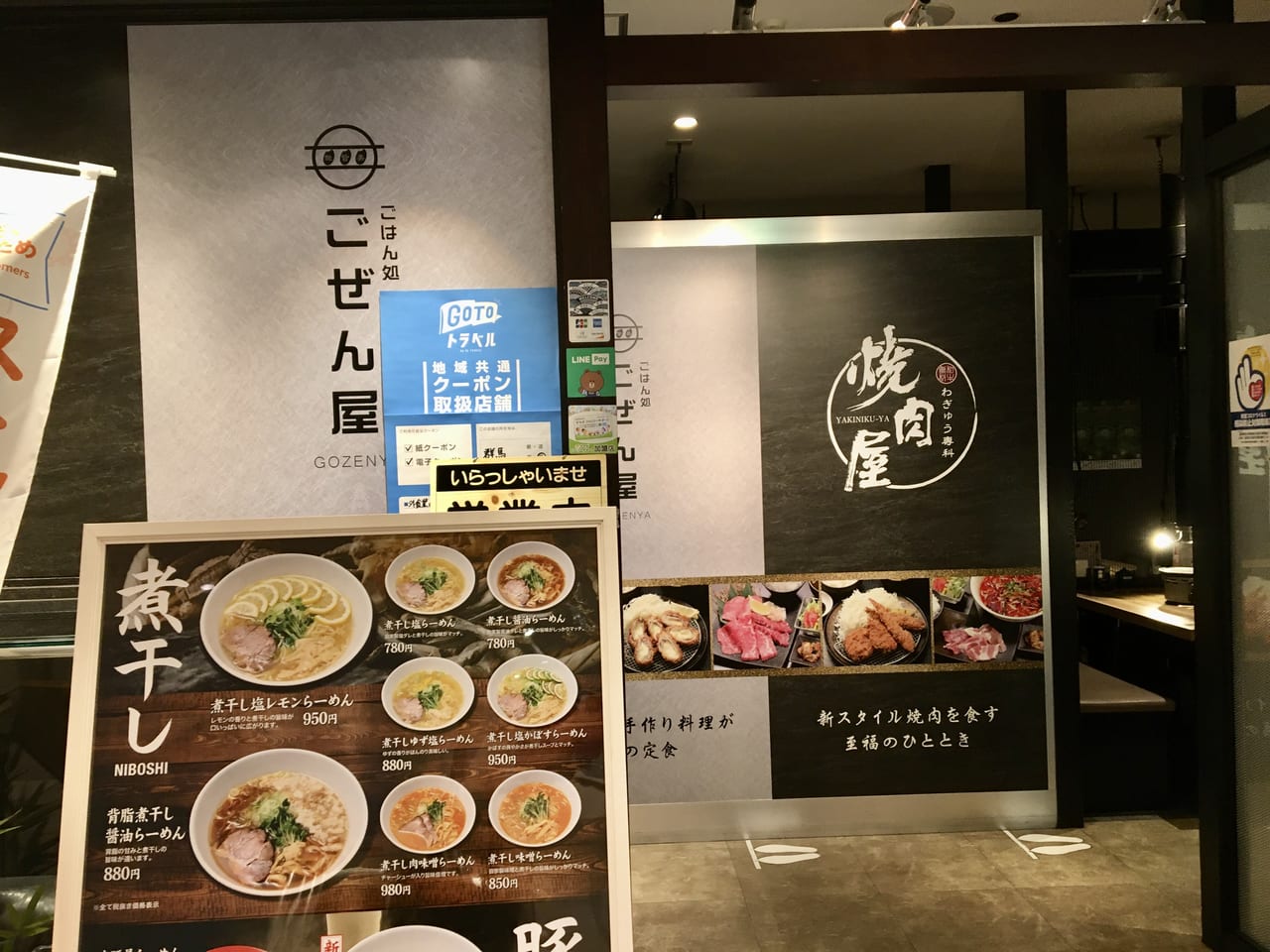 「わぎゅう専科 焼肉屋」の店舗外観