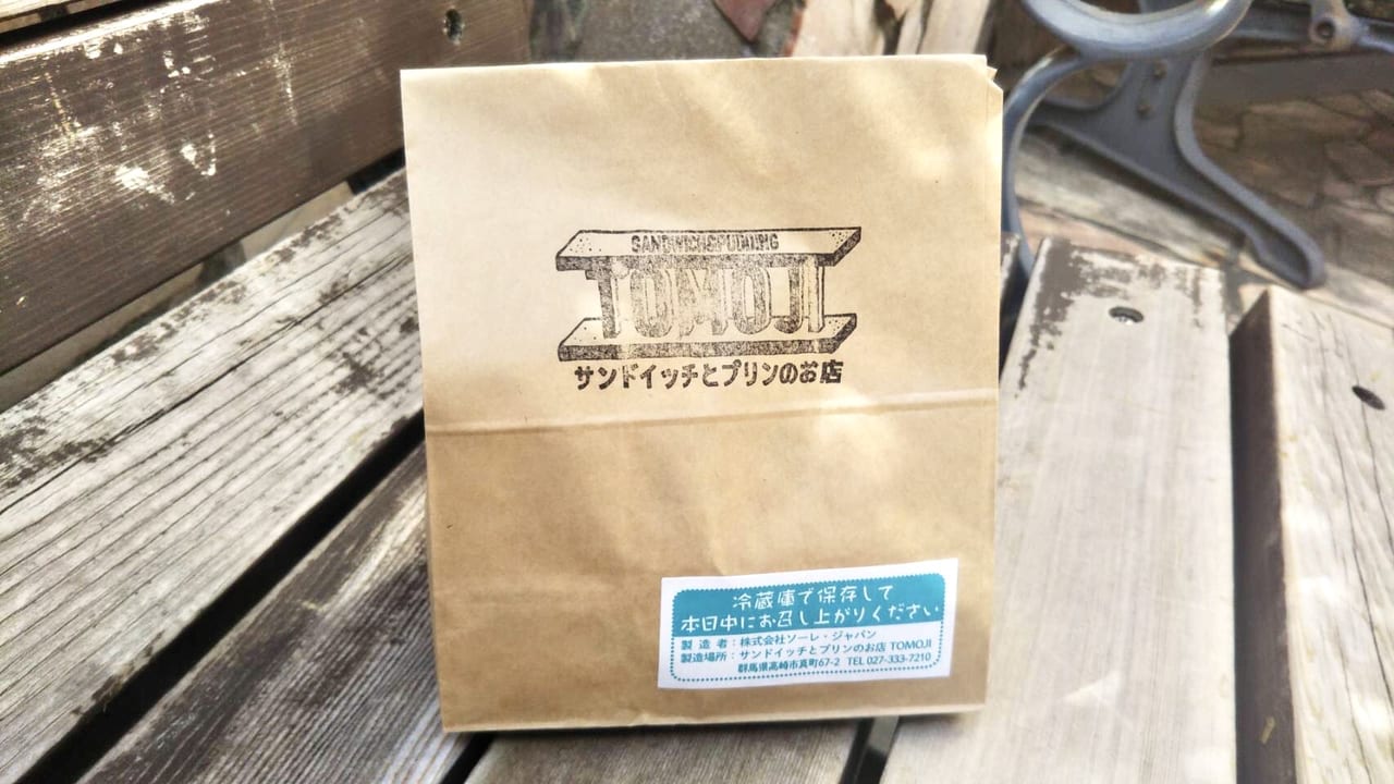 「サンドイッチとプリンのお店TOMOJI」の袋