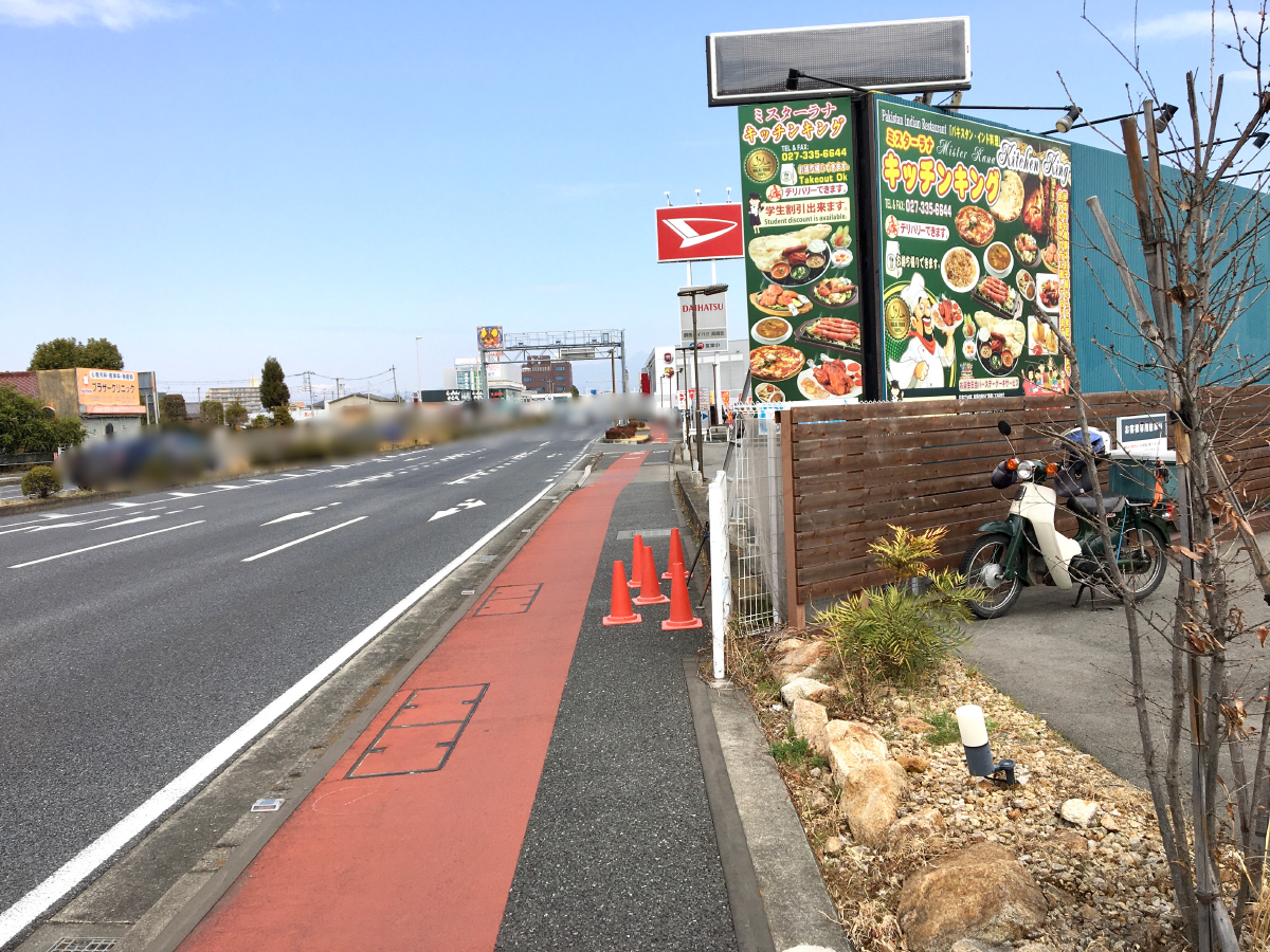 キッチンキングの看板