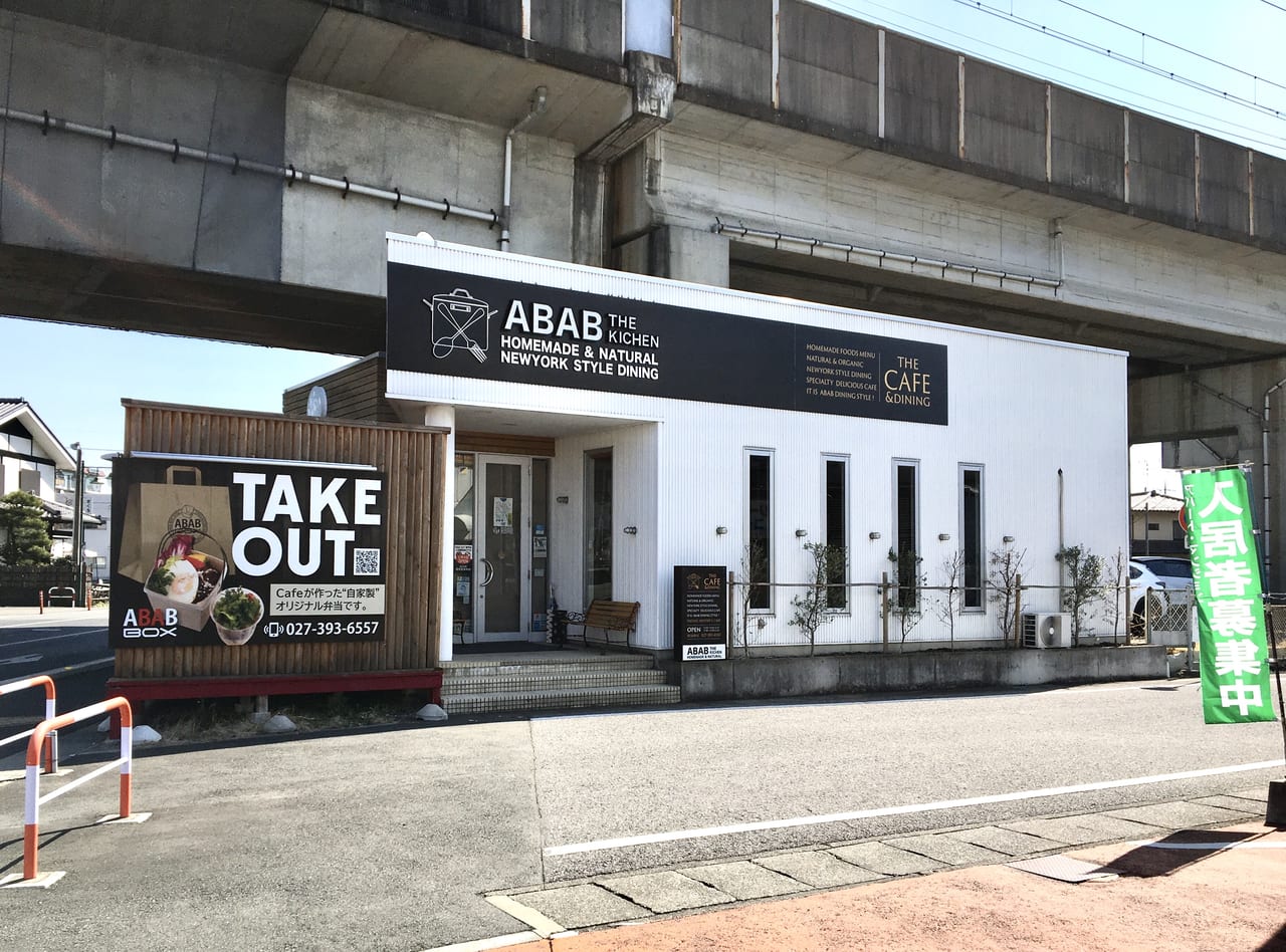 チェゴチキンとキャベカツがオープンしたABABの外観