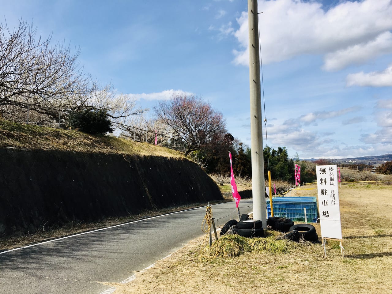 榛名梅林の無料駐車場