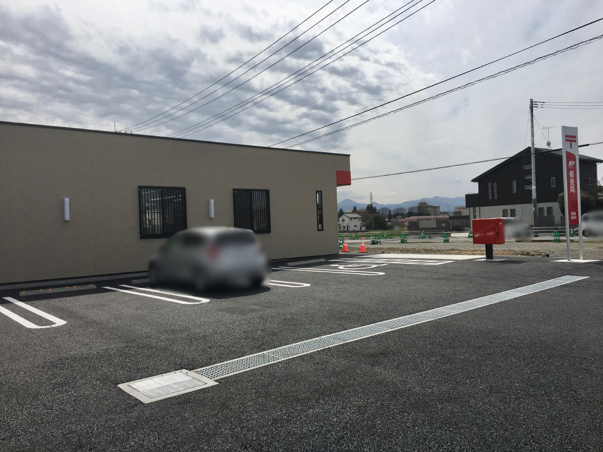 綿貫町に移転した岩鼻郵便局