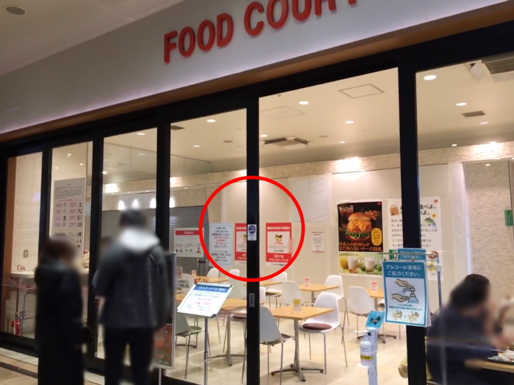 イーサイト高崎にオープン予定の餃子の満州