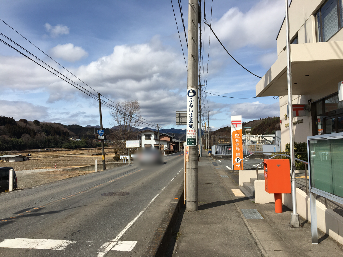 倉渕郵便局前の道路