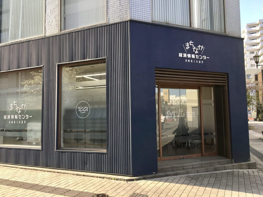 まちなか経済情報センターの外観