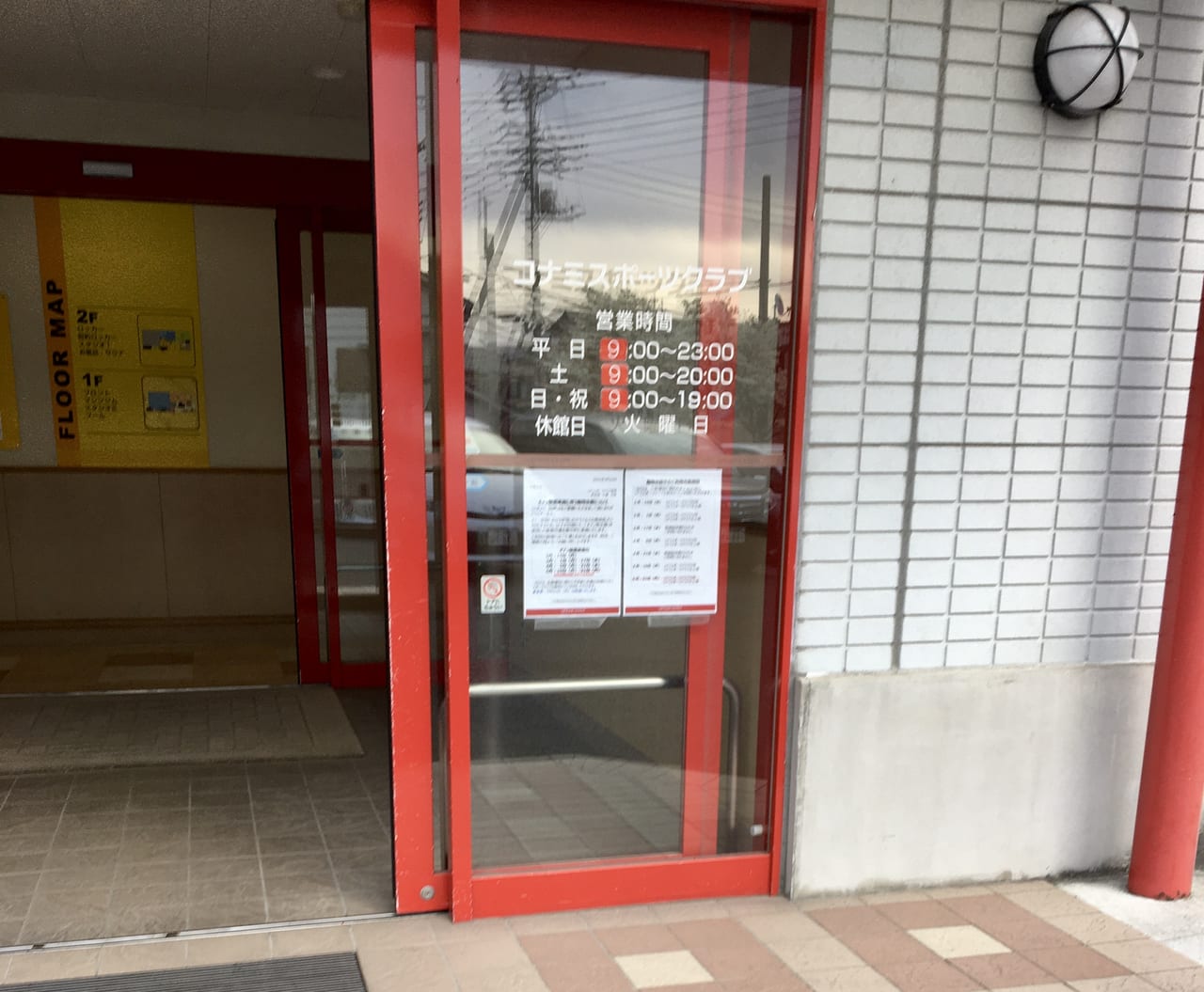 「コナミスポーツクラブ高崎」の入り口