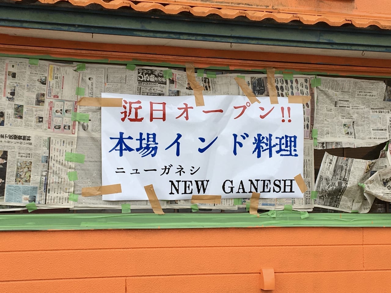 オープン予定の「NEW GANESH」の張り紙