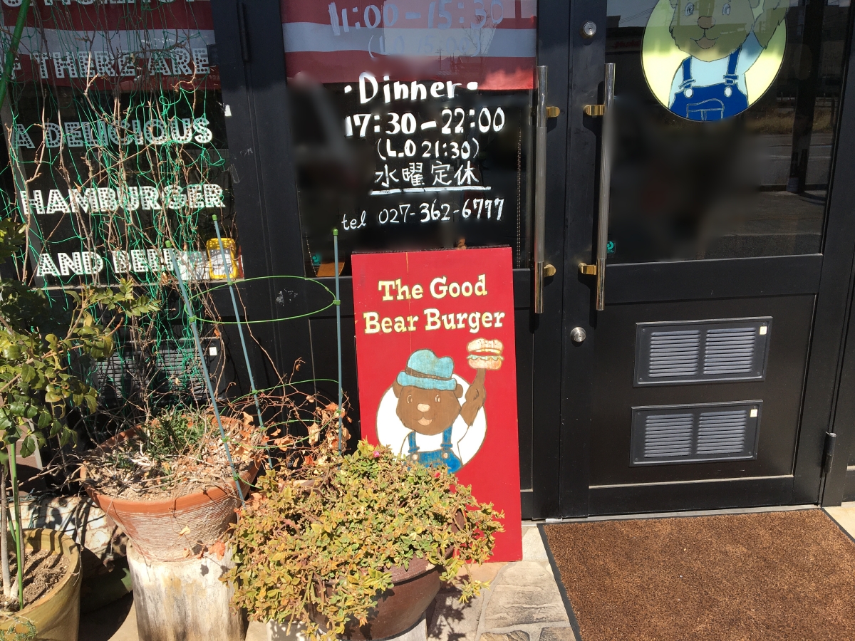 「The Good Bear Burger」の店舗入り口