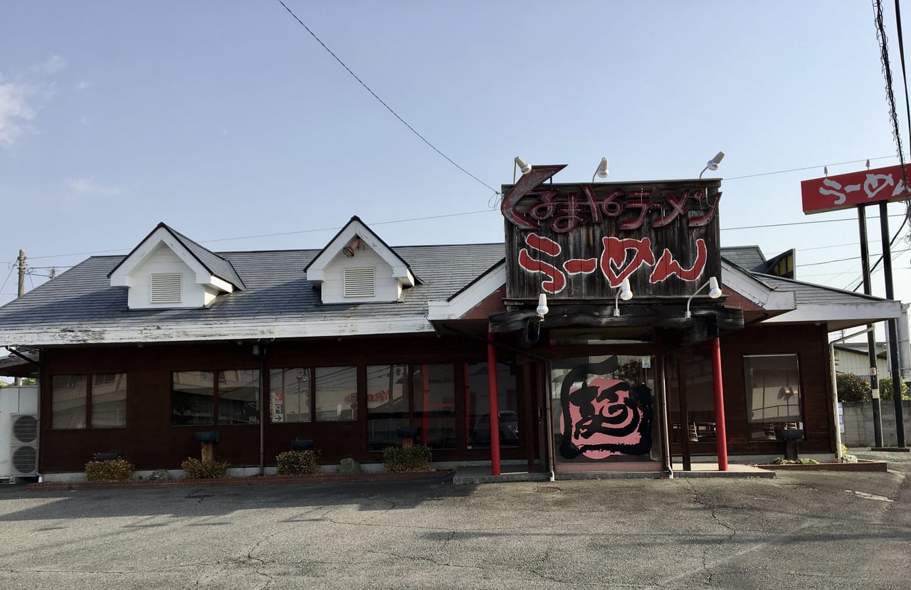 くるまやラーメン井野店跡地にオープンするらーめんキッチンこころ井野町店