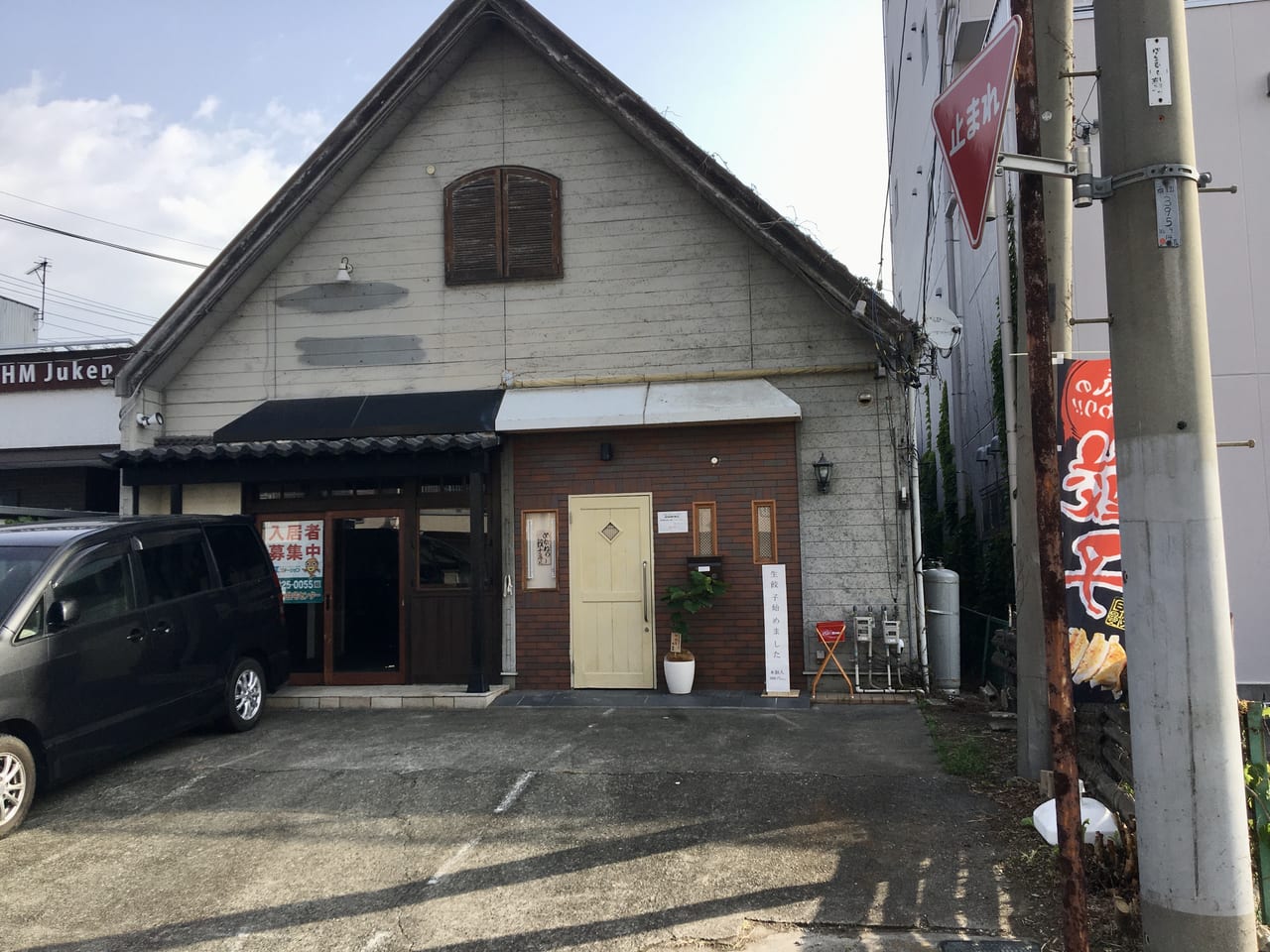 「めがねの餃子屋さん」の外観