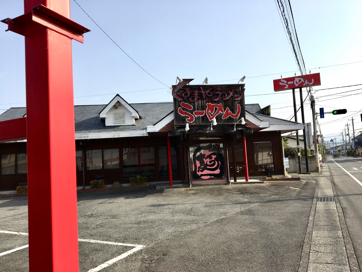 くるまやラーメン井野店跡地にオープンするらーめんキッチンこころ井野町店