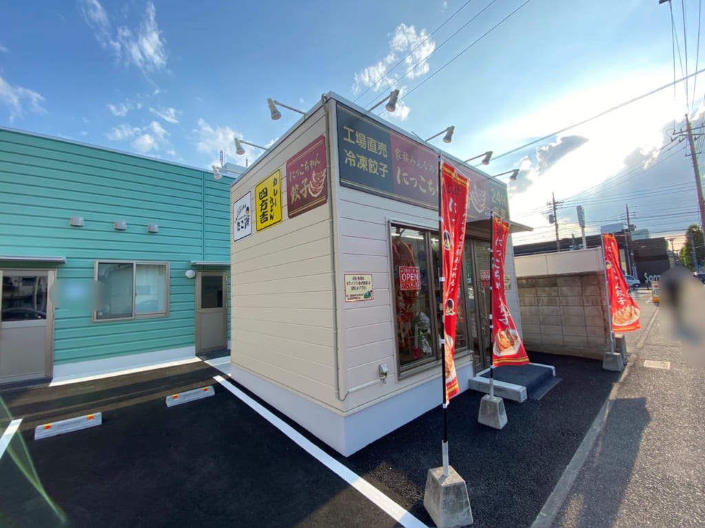 にっこちゃん餃子‗高崎問屋町‗外観01