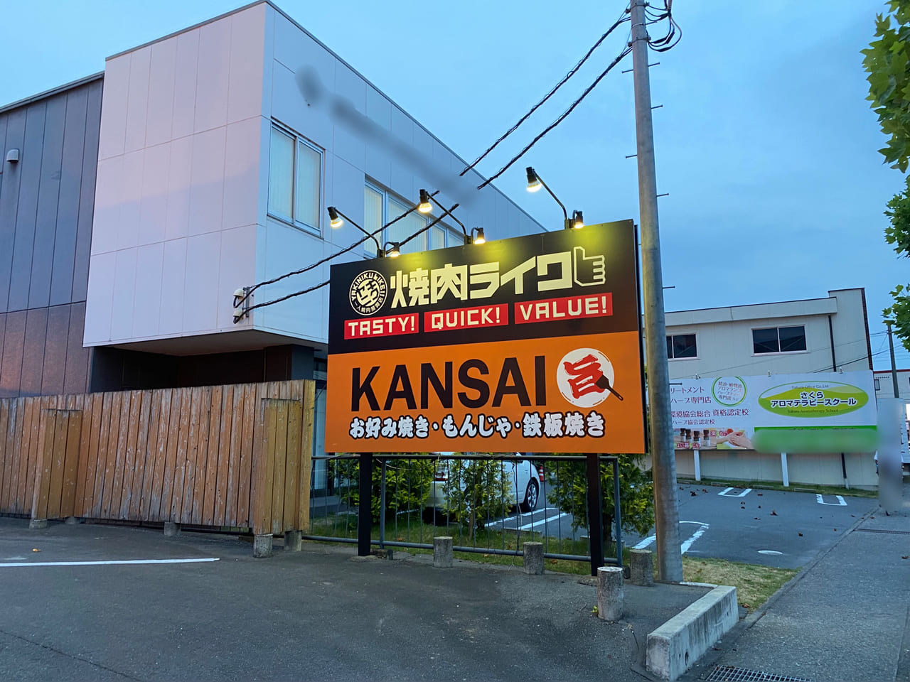 KANSAI_緑町_看板03