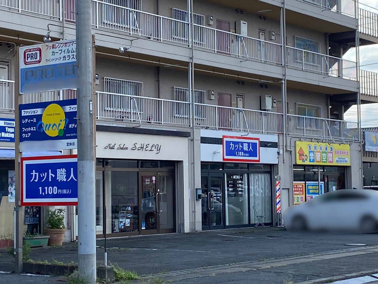 カット職人_外観02