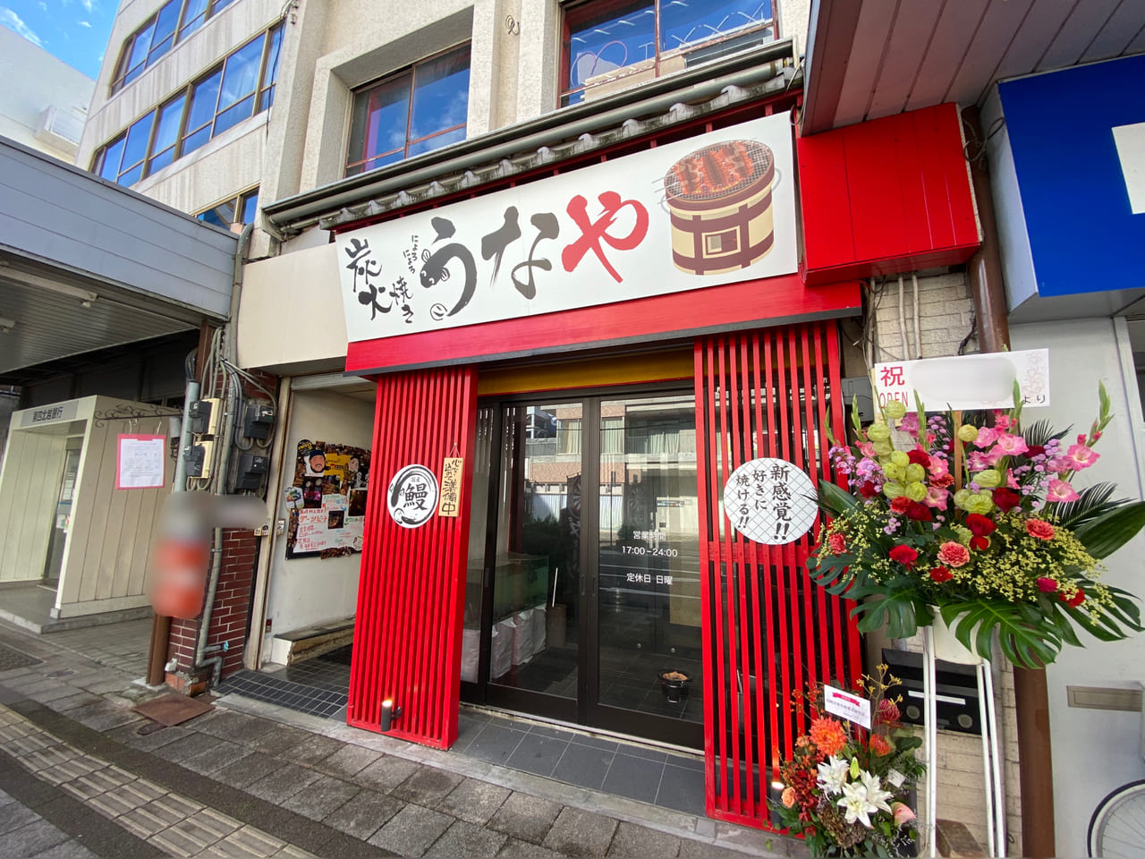 高崎市】セルフでうなぎが自由に焼ける…！ ユニークな鰻料理店「炭火焼き うなや」が連雀町にオープンしました！ | 号外NET 高崎市