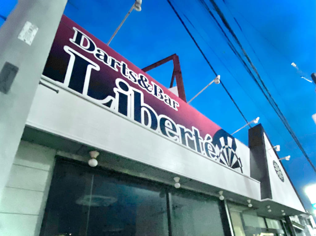 Liberte_外観02