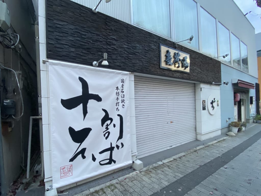そば芳_外観02
