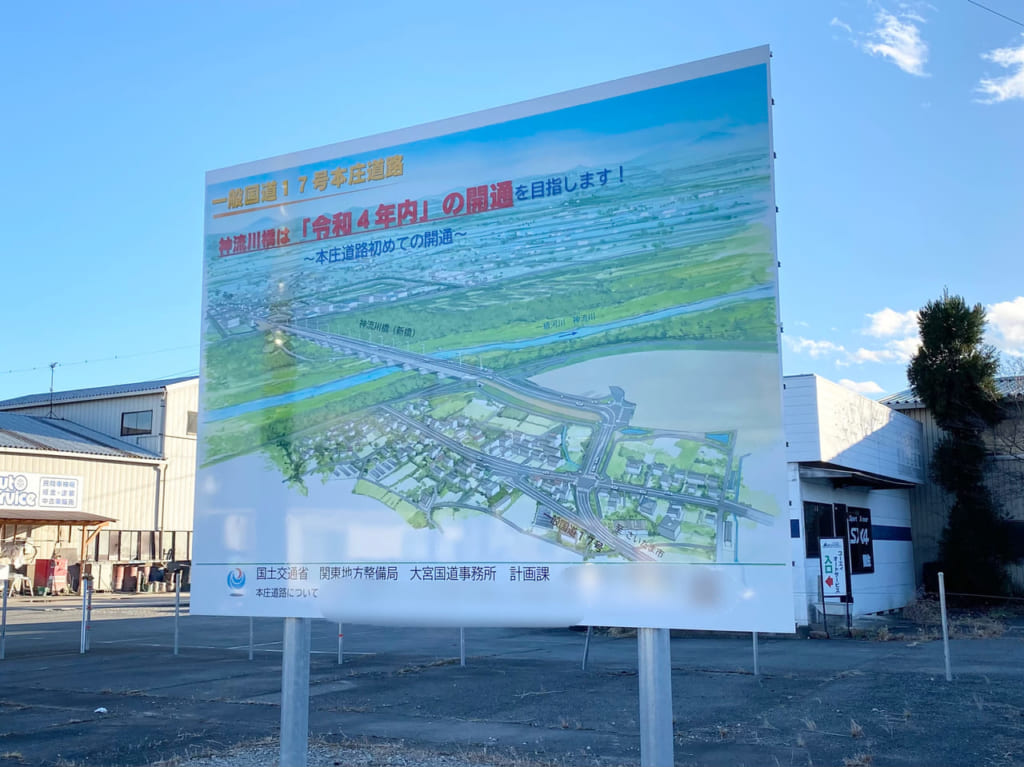 神流川橋_看板01