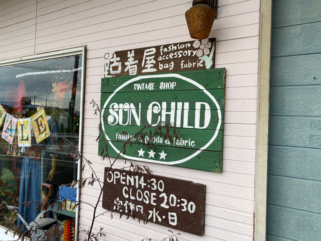 SUN_CHILD_外観05