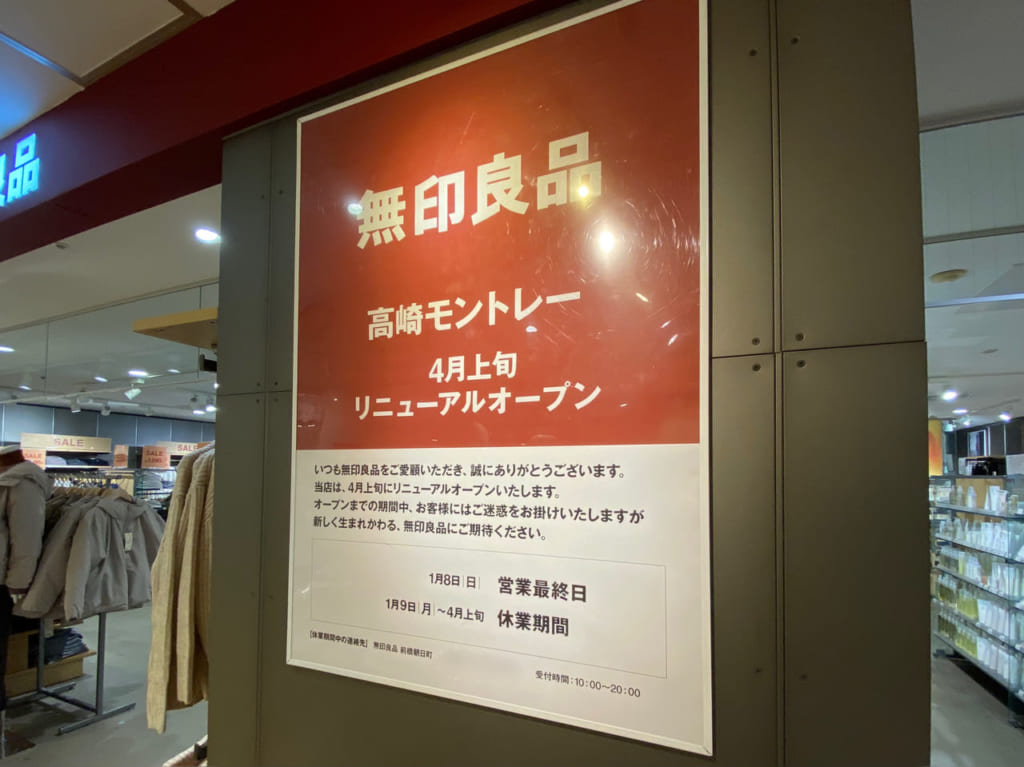 無印_モントレー_外観01