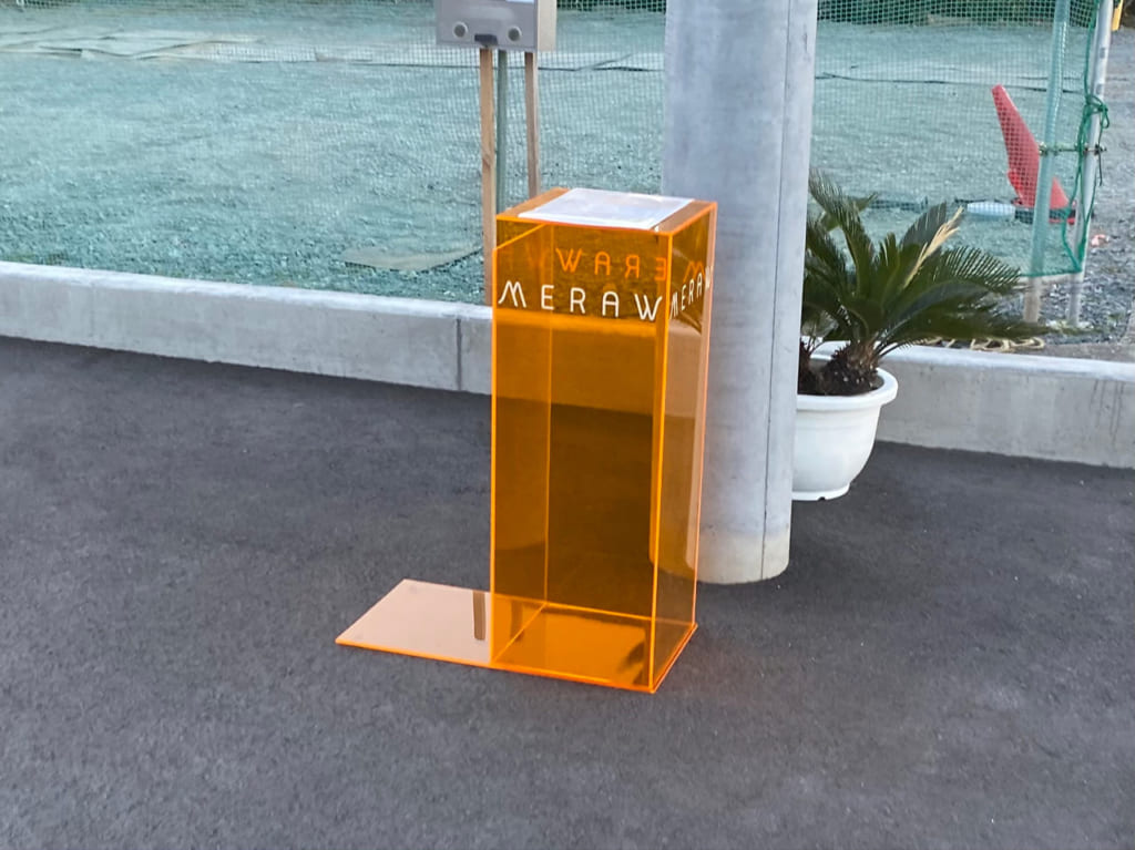 MERAW_外観02