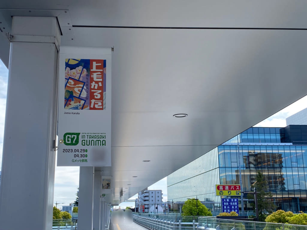 G7_2023_上毛かるた01
