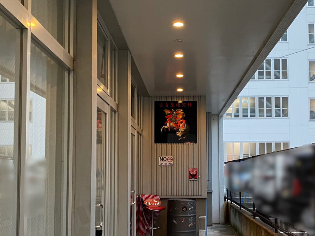 古着屋_福泥棒_外観01