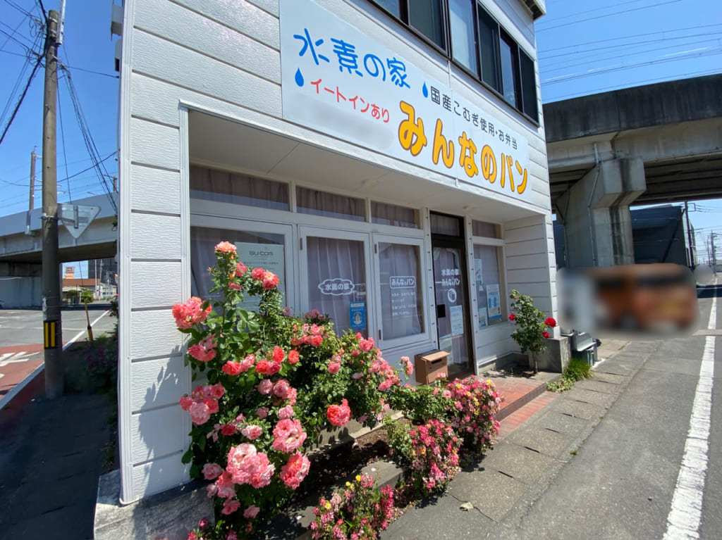 水素の家_みんなのパン_外観01