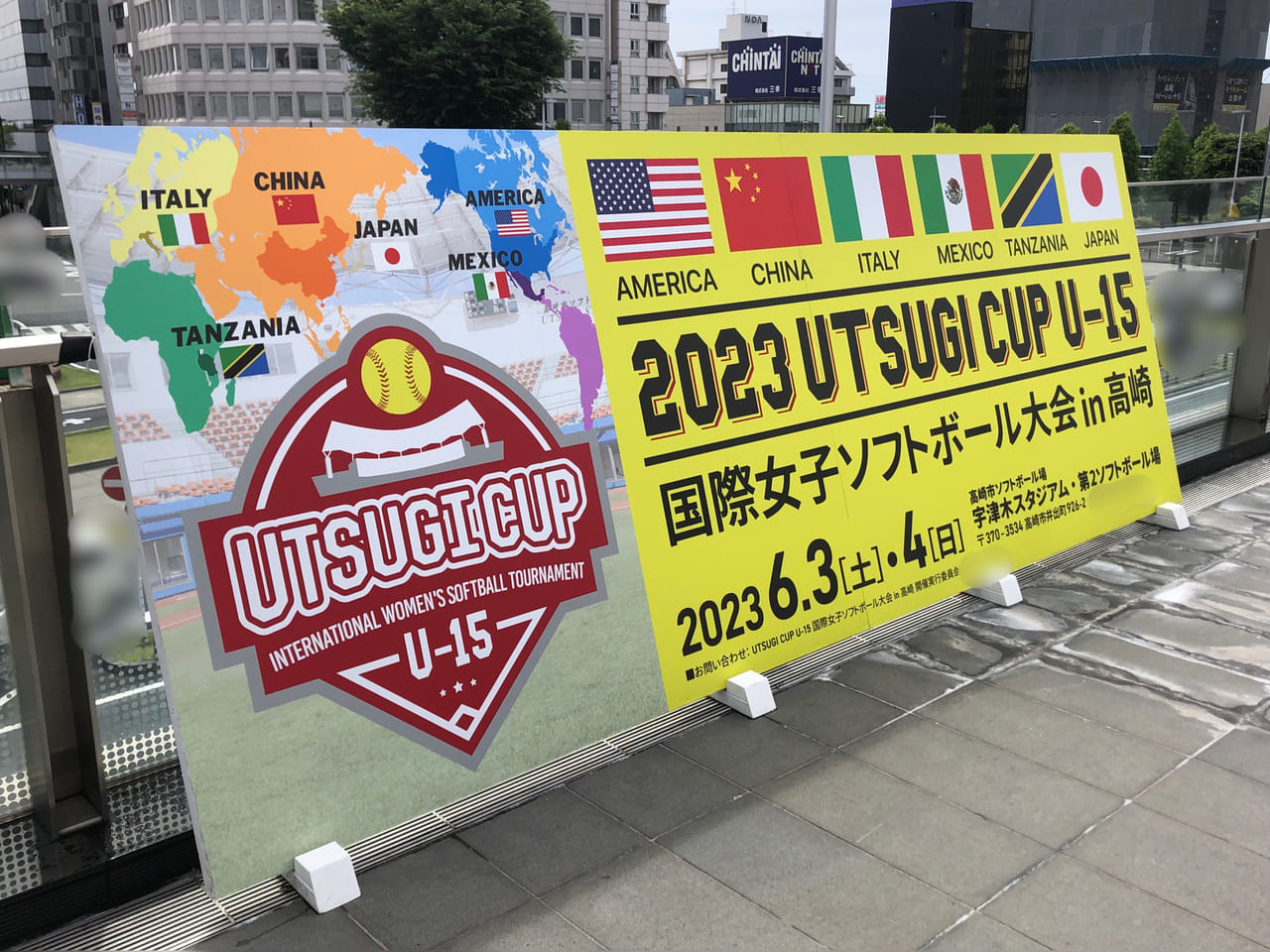 UTSUGI_CUP_U15_看板01