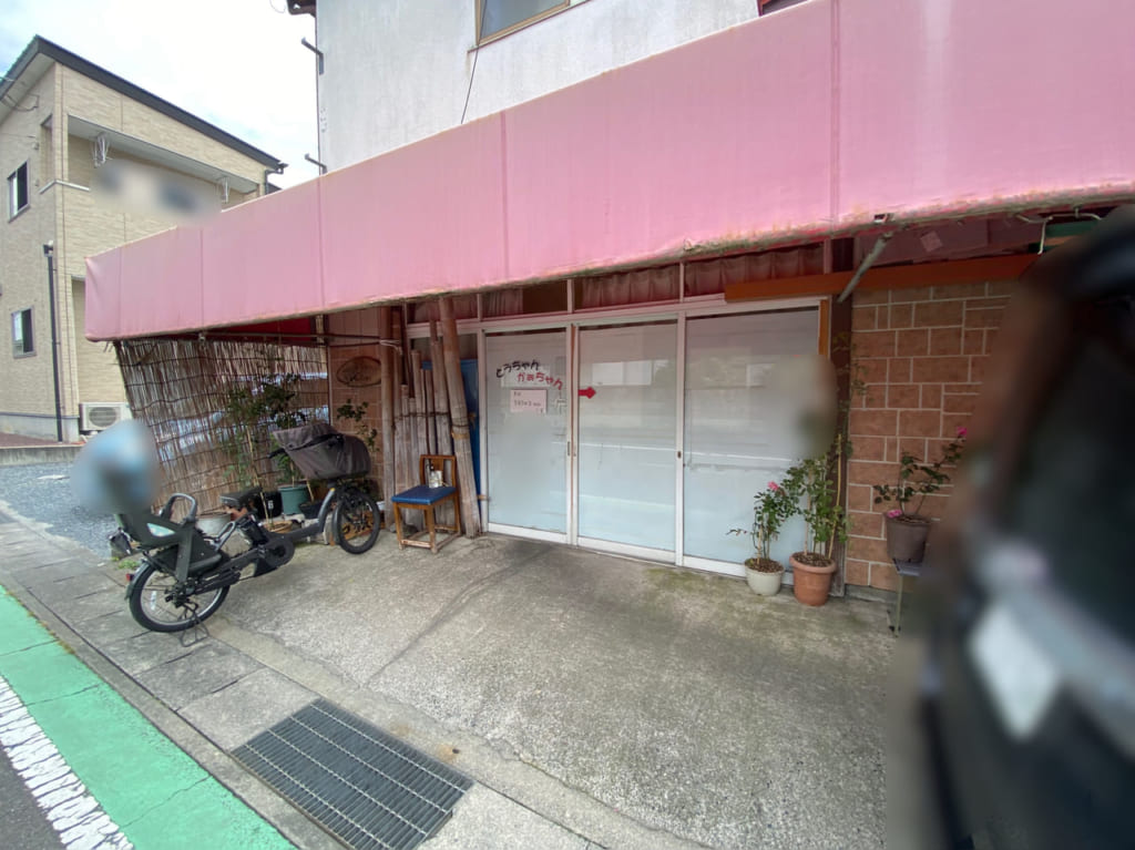 とうちゃんかあちゃん_外観03