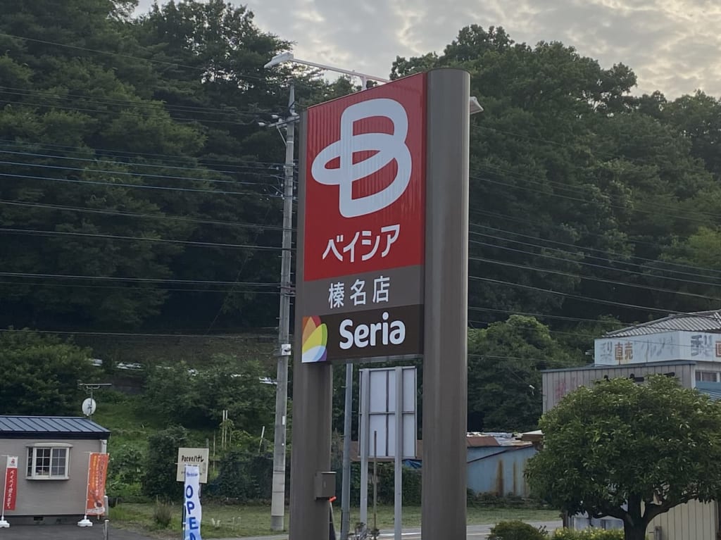 ベイシア_榛名店_外観06